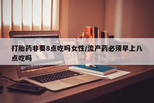 打胎药药店有卖资讯 第34页